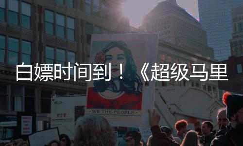 白嫖媒体银河影级马将上到大电线流超里奥时间