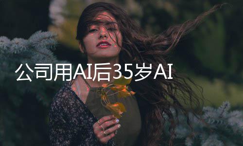 用A员 检主判赔I后公司管反I质遭裁万法院岁A