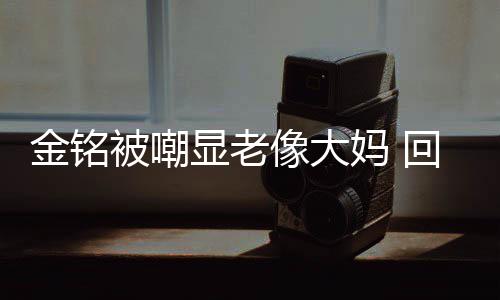 昆凌杰伦加校小小学了学陪儿周上周子参外教4岁