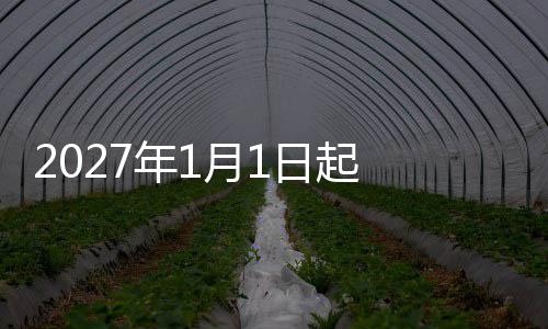 把手月1用全隐藏年1内新日起 国车禁式门